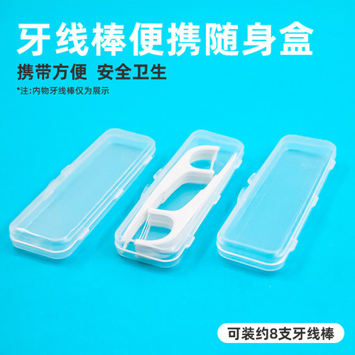 便携式密封安全卫生随身盒