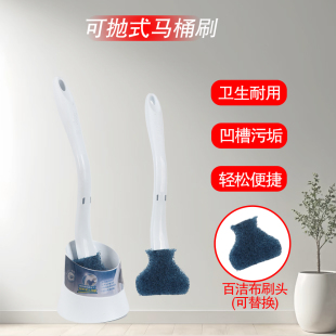 3M思高可抛式马桶刷一次性马桶刷家用卫生间卫浴可替换无清洁剂