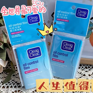 可伶可俐吸油纸蓝膜面部女控油化妆收缩毛孔清爽女男吸油面纸 正品