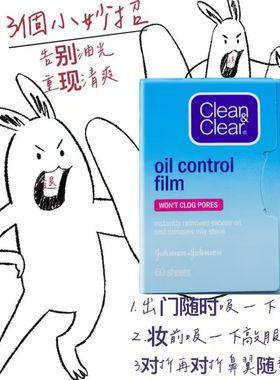 可伶可俐吸油纸吸油蓝膜脸部控油男女毛孔清洁夏天去油干爽蓝色