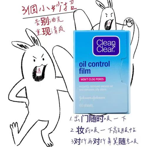 可伶可俐吸油纸吸油蓝膜脸部控油男女毛孔清洁夏天去油干爽蓝色