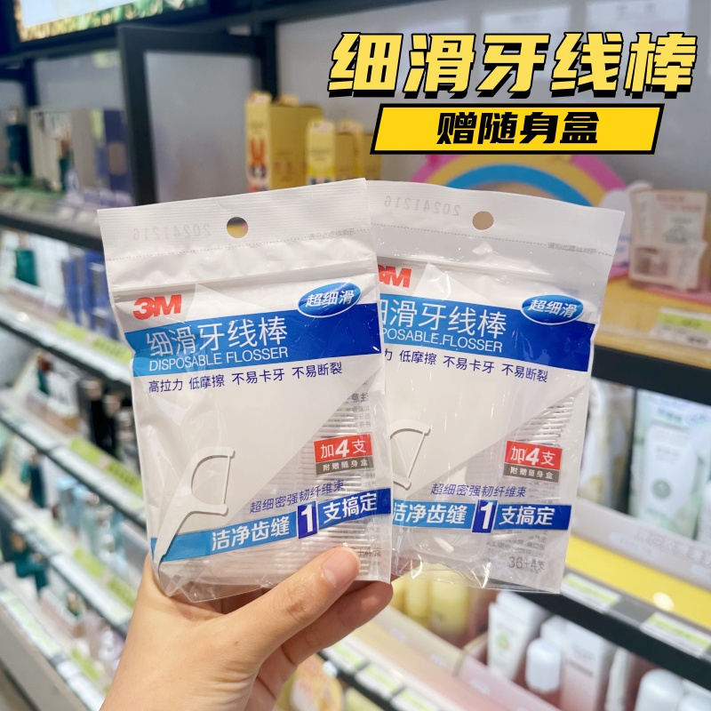 3M牙线细滑牙线棒安全护理一次性强韧牙线家庭装36+4支内赠收纳盒