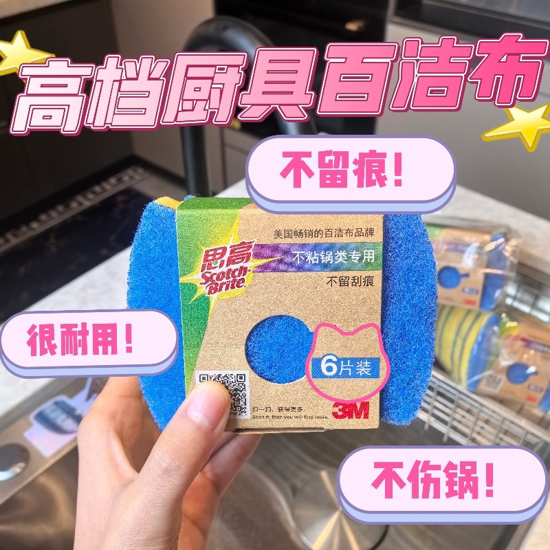 不粘锅不锈钢防刮擦洗碗刷锅清洁