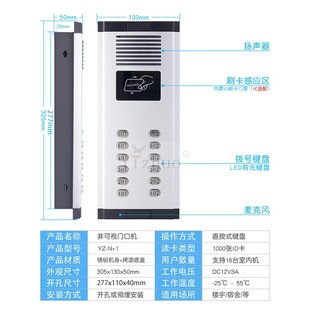 门铃N 家用非可视对讲 门铃套装 直按非可视门铃 语音对讲 1款