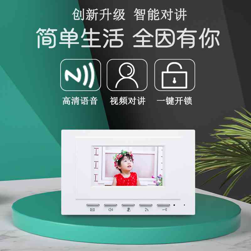 楼宇对讲分机 43寸彩色可视室内机 对讲分机 网线对讲门铃屏幕