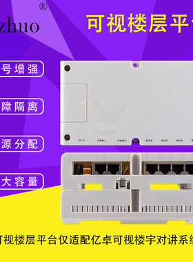 YZ-N5JMV-4楼宇对讲系统 四户型层间平台 可视解码器35V网线4户型