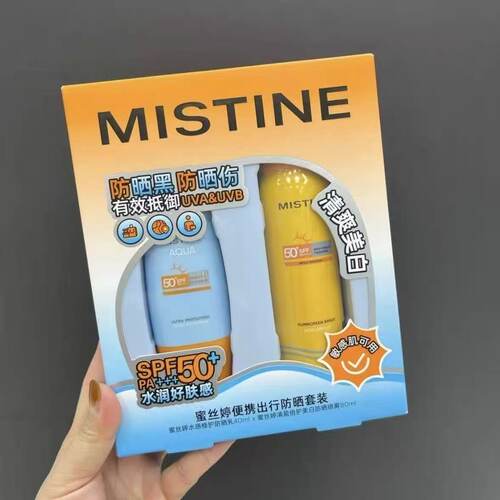 【2件套】Mistine蜜丝婷防晒霜喷雾防水防汗防紫外线不油学生军训