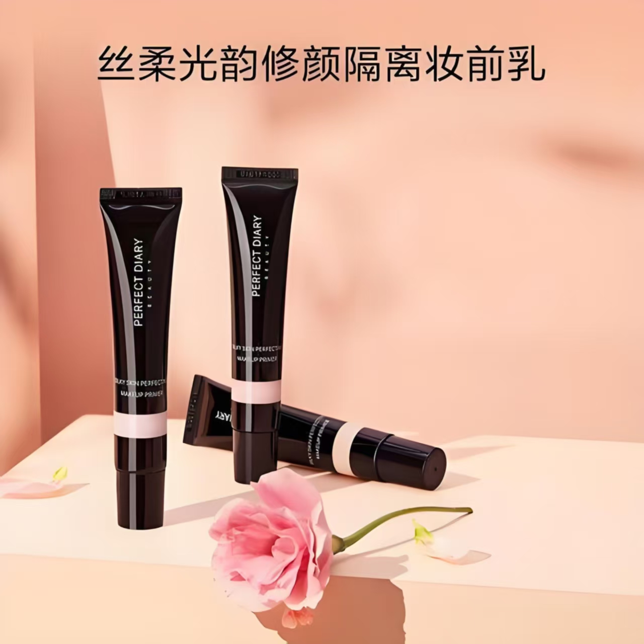 完美日记隔离妆前乳持久补水保湿控油打底遮瑕隔离霜提亮肤色学生
