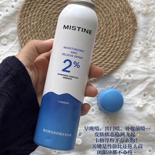 Mistine蜜丝婷舒缓保湿喷雾爽肤水护肤舒缓呵护舒缓保湿100ml