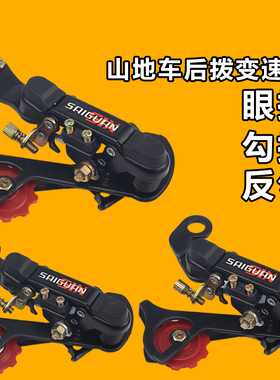 包邮通用山地车后拨链器后变速器自行车眼拨勾拨12速18速骑行配件