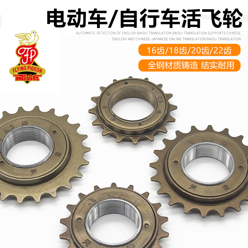 齿轮其他单速飞轮折叠车