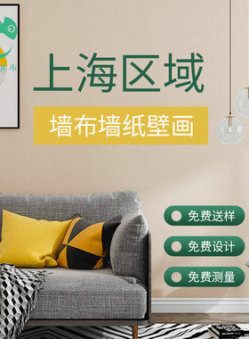 墙布无缝全屋现代简约壁虎