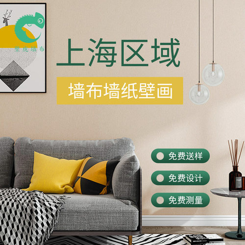墙布无缝全屋现代简约壁虎