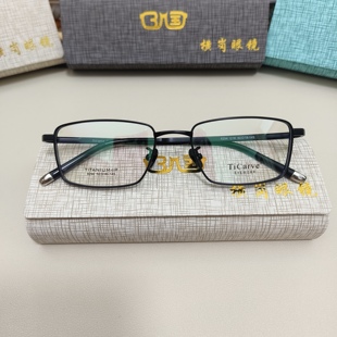 横岗眼镜王鹤棣同款纯钛商务眼镜框男女款时尚全框近视配眼镜架