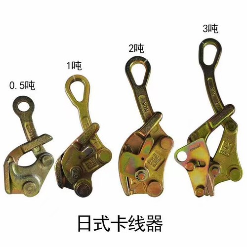 卡线器钢丝绳拉紧器钢绞线夹线器钢丝绳收紧器钢丝绳拉紧器