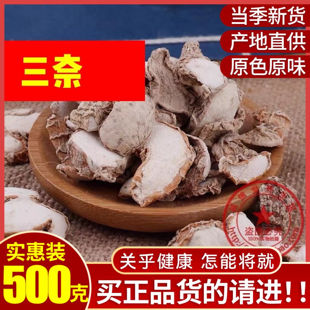 正宗山奈 三奈无硫沙姜香奈香料中药材调料佐料山萘砂姜500克包邮