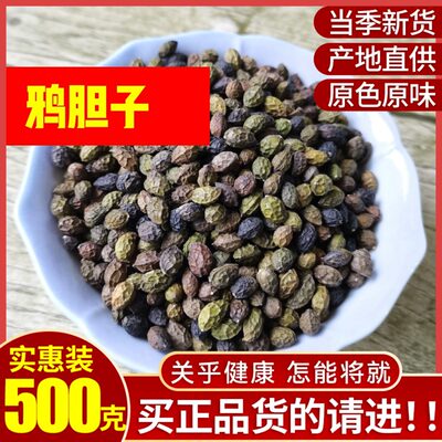 中国中药材农产品500克鸦胆子