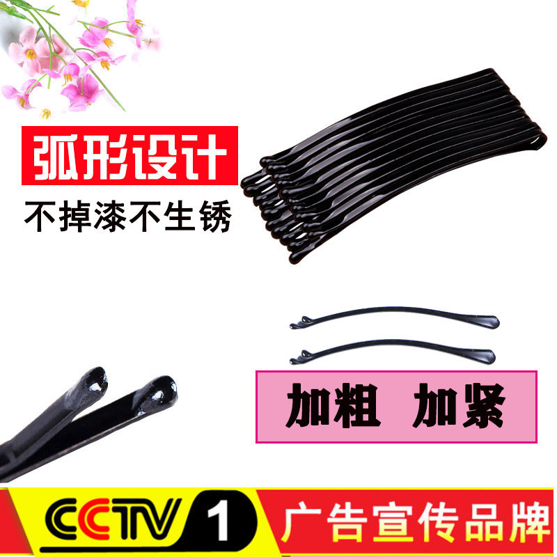 丹青饰品黑色加宽弧形一字发夹黑棍卡子碎发刘海夹子