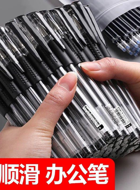 中性笔学校办公用签字笔黑碳素笔学生用水性笔黑色中性笔书写顺滑