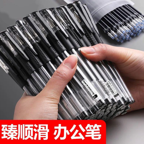 黑色中性笔学校办公用