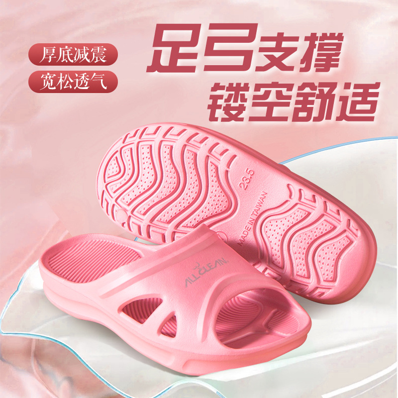 台湾大码厚底四季eva轻便拖鞋女夏天防滑室内居家家用洗澡男士