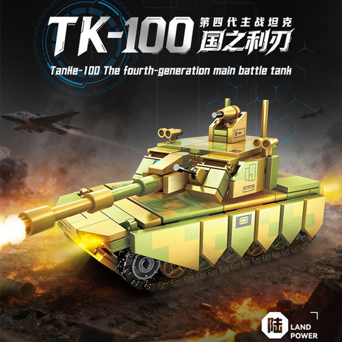 军事主战坦克履带装甲战车TK100模型益智力拼装积木儿童玩具礼品