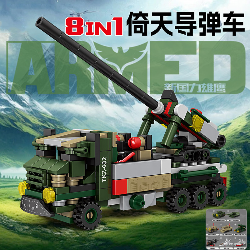 军事系列倚天导弹车坦克ZBD武直10航母组装模型男孩拼装积木玩具