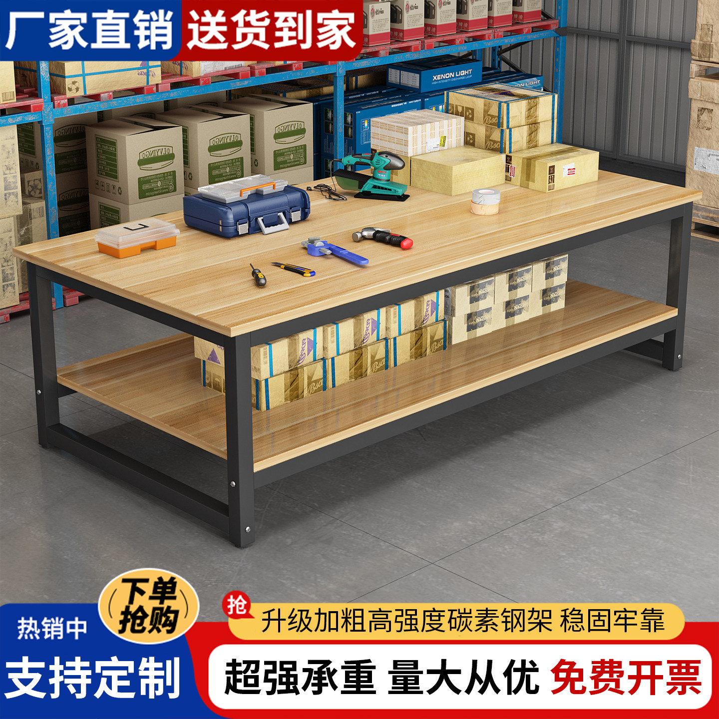 双层工作台工厂长方形包装打包桌会议桌裁剪台仓库打包台包装桌子