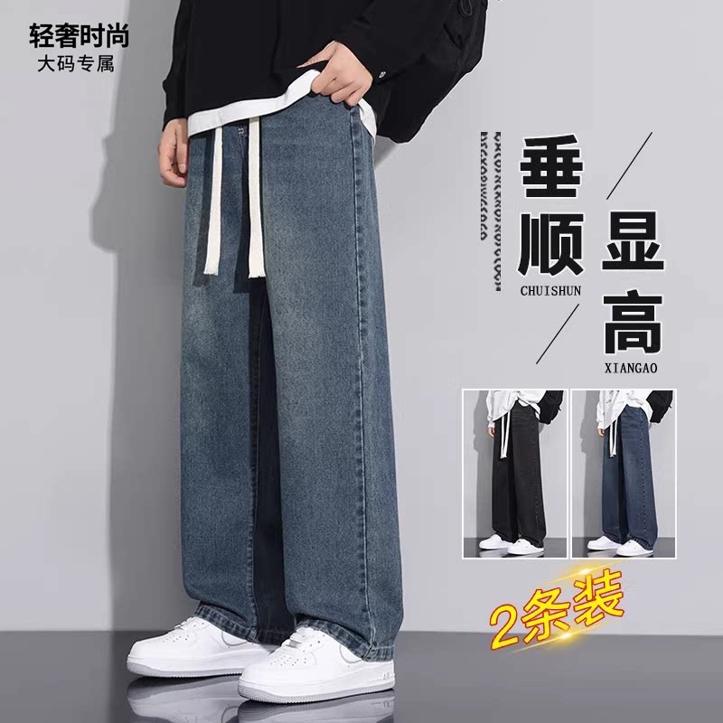 大码牛仔裤子男宽松春秋新款潮流弯刀直筒加肥加大休闲裤子青少年