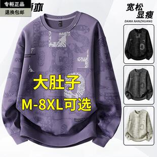满印卫衣男款2026新款春秋冬宽松上衣加肥加大码胖子男装长袖t恤