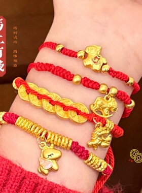 2026马年本命年红绳手链少女心装饰佩戴手串儿童手工编绳小马手链