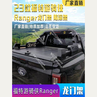 福特游骑侠Ranger皮卡越野改装原车孔位专用龙门架防滚架车斗架