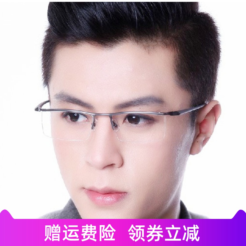 高档男士超大框眼镜商务半框近视眼镜框纯钛合金眉线框大脸眼镜架