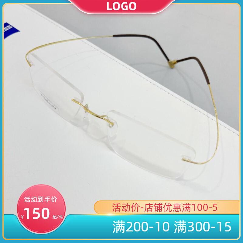 诗乐玉官纯钛无框眼镜男深圳实体配近视防蓝光超轻无边框眼镜架女