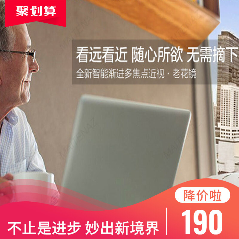 近视老花眼镜片内渐进多焦点眼镜片中老年近视老光眼镜片自动变焦