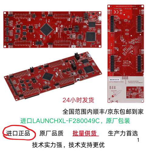 DIY原装进口开发板套件