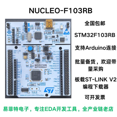 NUCLEO-F103RBSTM32F103