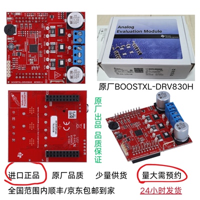 BLDCboostXL三相智能栅极驱动器