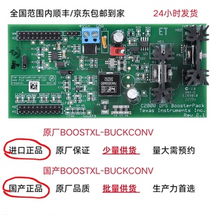 现货BOOSTXL-BUCKCONV 数字电源降压转换器 TIDM-DC-DC-BUCK