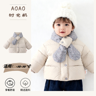 婴幼儿冬装90白鸭绒羽绒服带围脖保暖幼童冬季外出游玩外套上衣