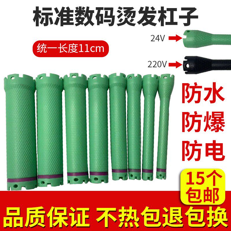 热烫杠子烫发杠数码机24v220防水陶瓷加长理发店夹子卷美发工具夹