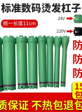 热烫杠子烫发杠数码机24v220防水陶瓷加长理发店夹子卷美发工具夹
