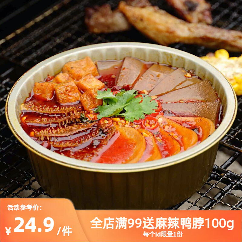 肖三婆特色毛血旺川味方便火锅预制菜加热即食快手菜
