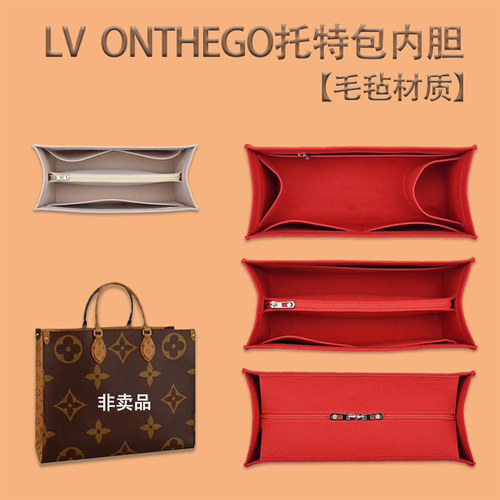 适用LV ONTHEGO托特包内胆包大中小号包中包内衬袋收纳包撑形