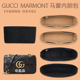 适用gucci 31包撑 marmont内胆包古驰马蒙包中包内衬袋16.5