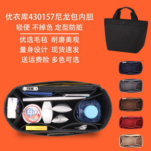 适用优衣库UNIQLO尼龙包内胆包内衬包袋女430157包中包收纳包撑轻