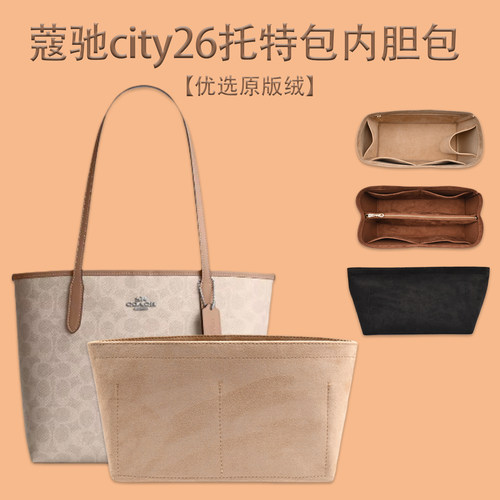 适用CoachCity26托特内胆包