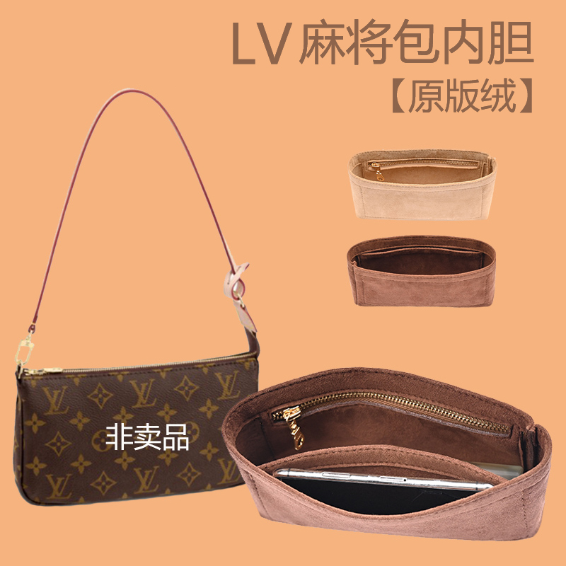 适用LV23.5麻将内胆包中包中古