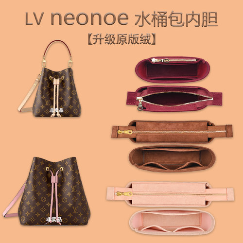 适用lvneonoe水桶包内胆包