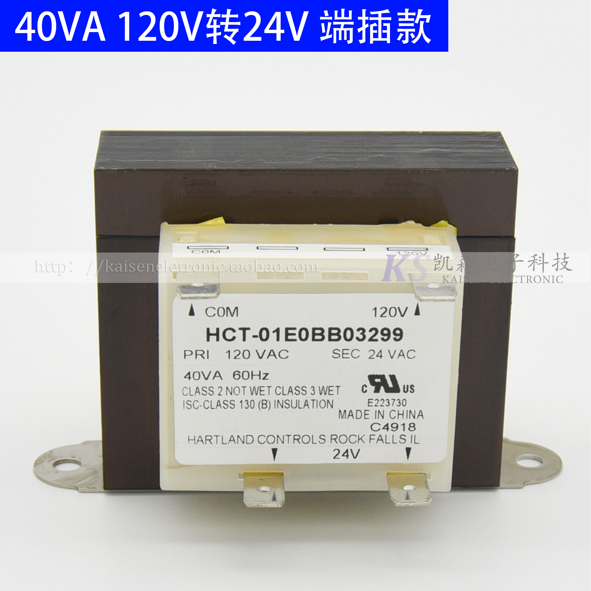 40VA 120V208V240V转24V HCT-05E0AA03 HCT-01E0BB风管机UL变压器